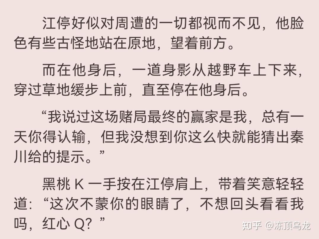 黑桃k闻劭潜意识是希望江停杀了他的吧