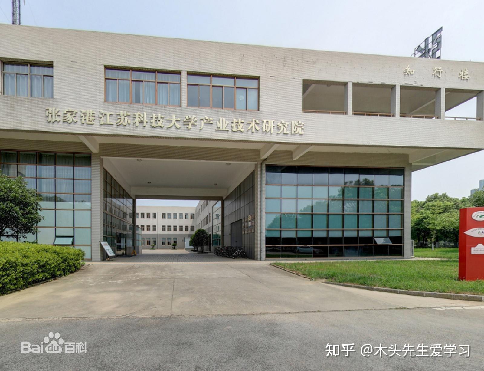 院校介绍江苏科技大学苏州理工学院