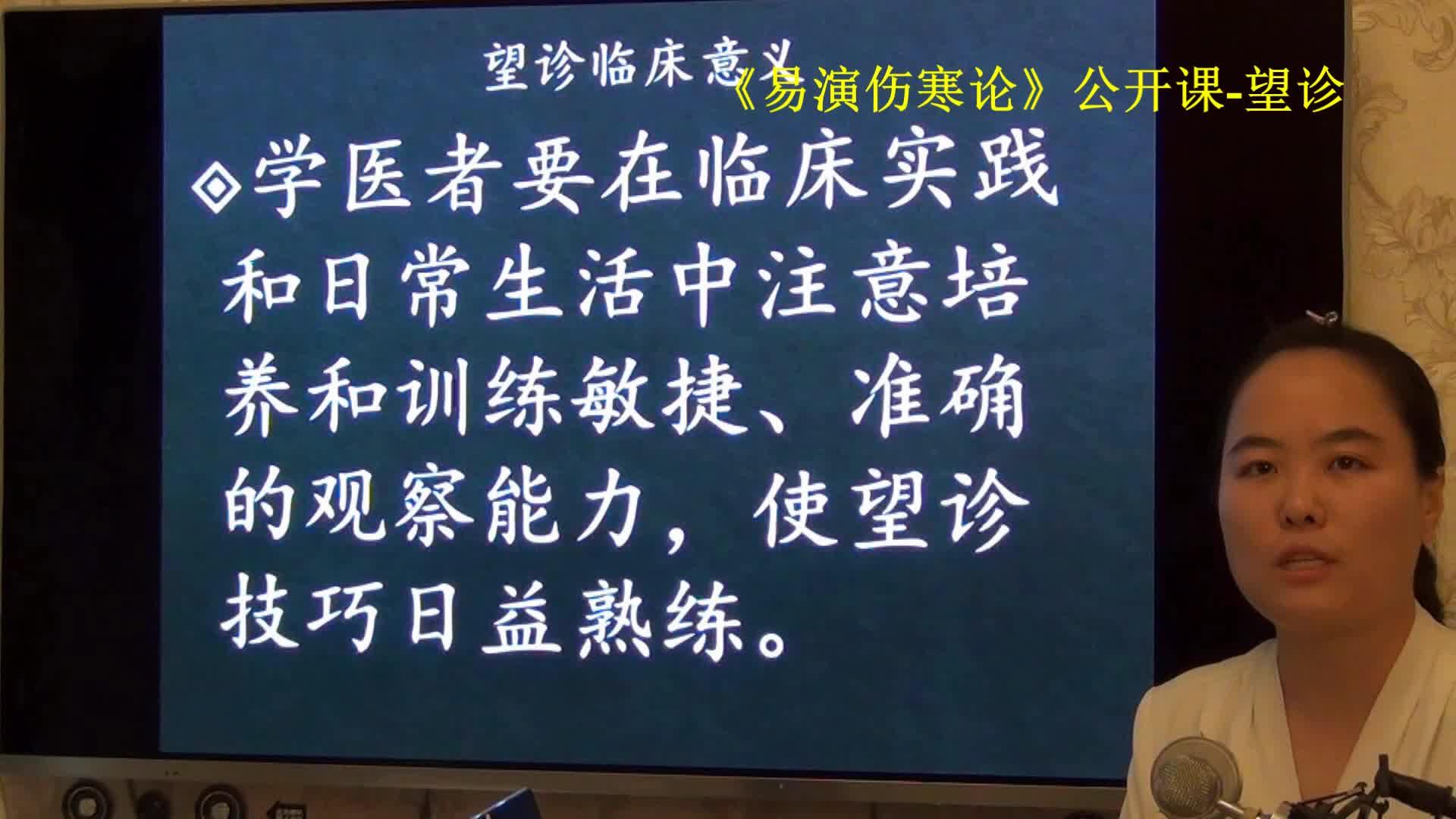 108中医望诊死症的论述(重点-易演伤寒论