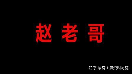 重磅赵老哥10年1万倍战法精髓建议收藏