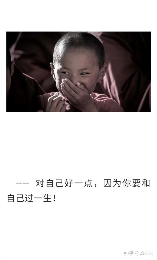 对自己好一点 - 知乎
