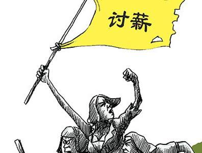 it民工讨薪之路—未完结