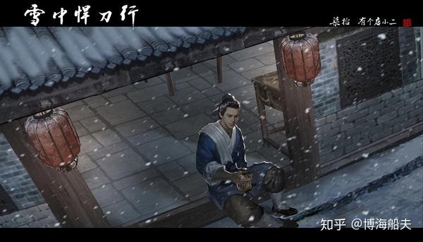 而自称天下第二的"王仙芝";有困于一国的风流儒士,收官无敌的"曹长卿"