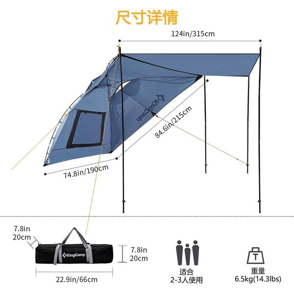 kingcamp自驾遮阳帐篷 杆套管施工,操作简易,可与爱车拼接,多结构设计