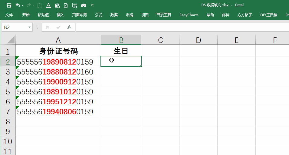 数据填充ctrle特别实用赶紧收藏
