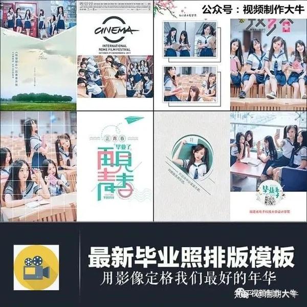 2019,最新毕业照排版模板 素材合集,用影像定格我们最