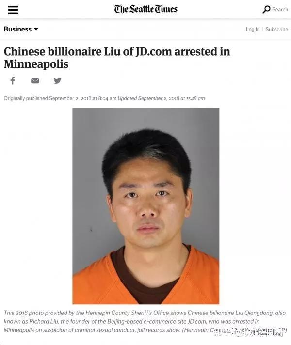 如何看待刘强东在美国商务活动期间的性侵指控?
