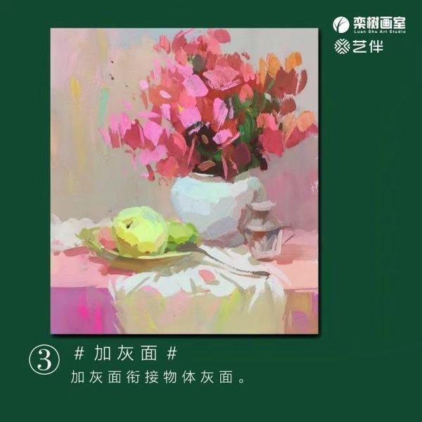 艺伴直播·色彩|这种粉色基调的花卉色彩你一定没画过