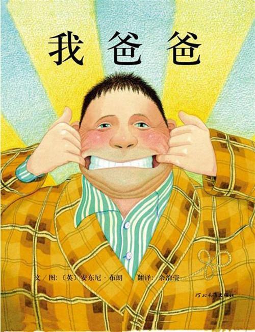 二,《奇怪真奇怪》