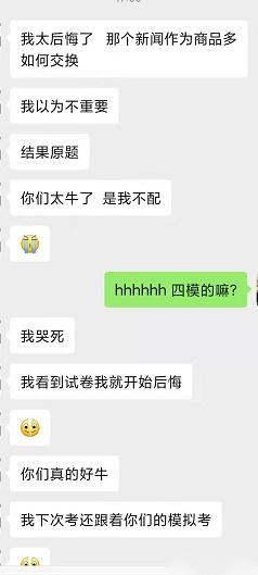 鹅窝新传考研|2024东北师范大学新传考研圆梦全程班&amp;半程 ...