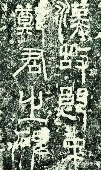 指"籀文,就是我们所能见到最早的一部有字的书《史籀篇》里面的文字