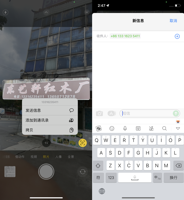 如何评价ios 15图片转文字功能,实际用起来怎么样?
