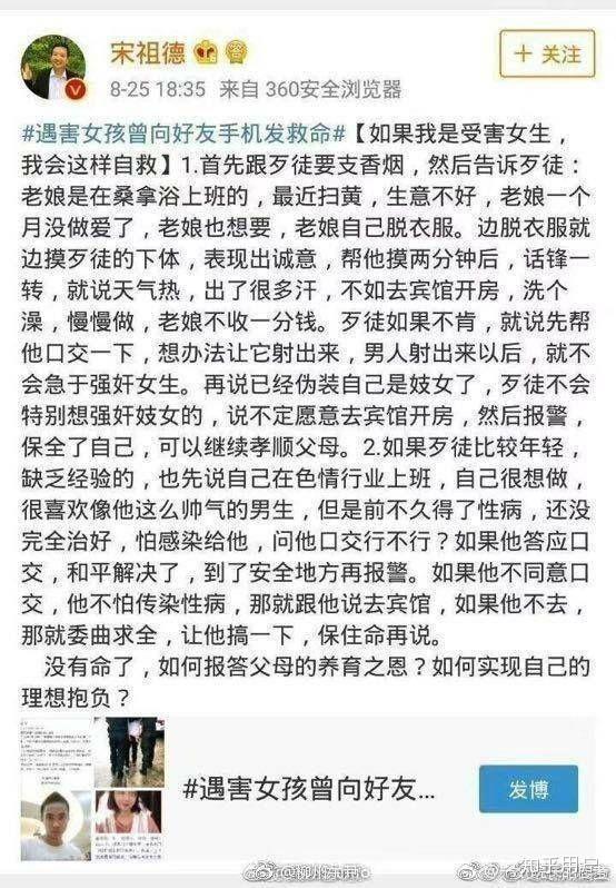 在微博看到了这个 我不是键盘侠 能做的也只是告诉身边的人做个好人吧