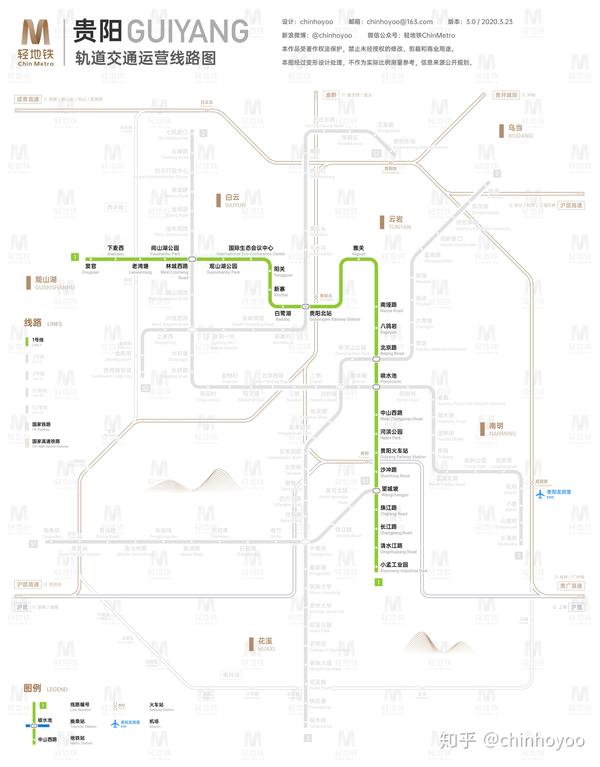 贵阳轨道交通线路图(2024  / 运营版)