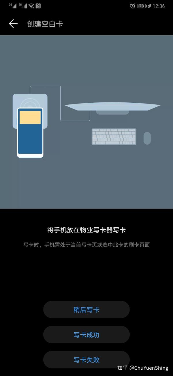 华为mate20pronfc成功添加加密门禁卡