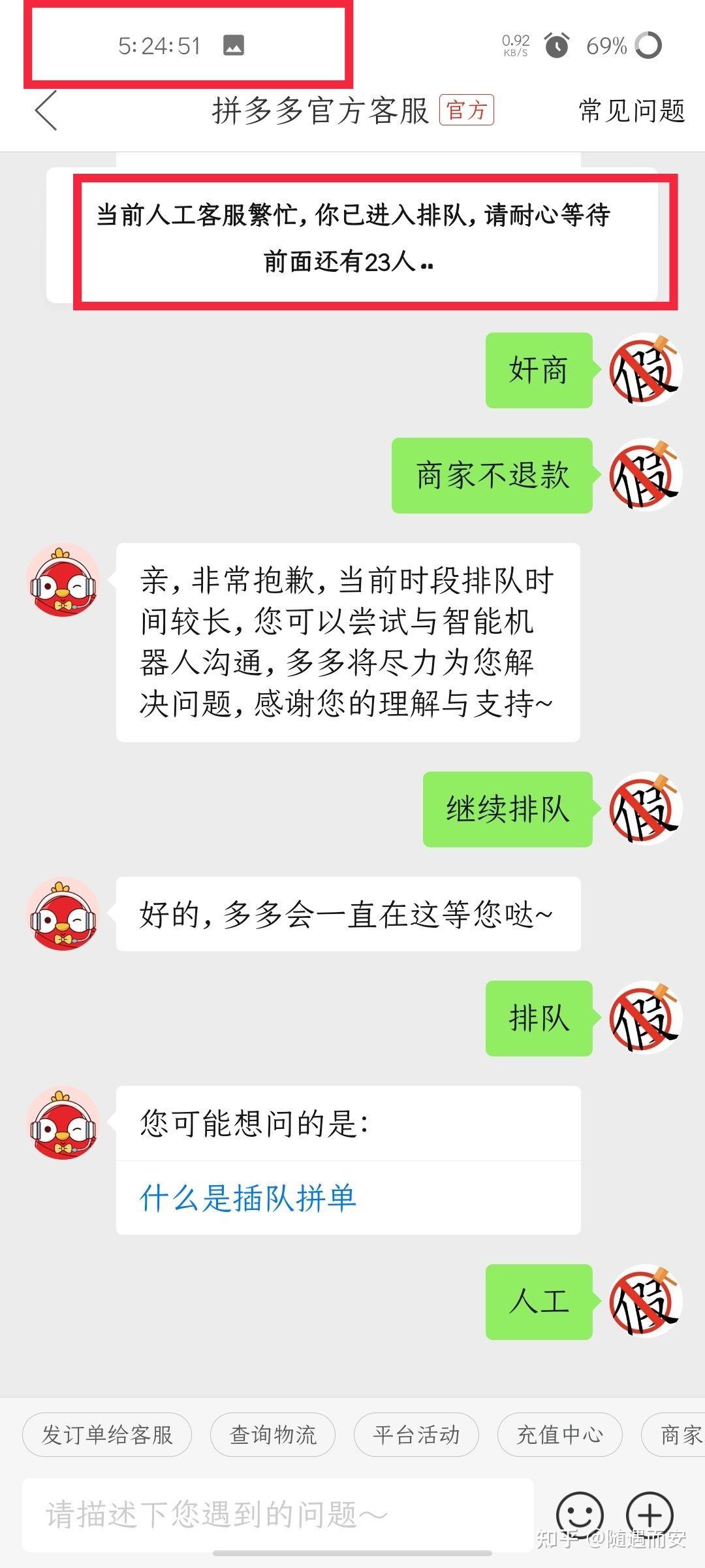 拼多多恶意包庇假货商家