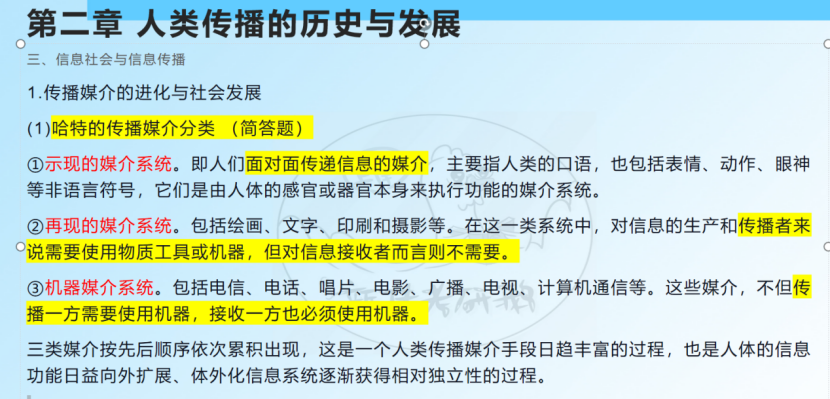鹅窝新传考研|2024东北师范大学新传考研圆梦全程班&amp;半程 ...
