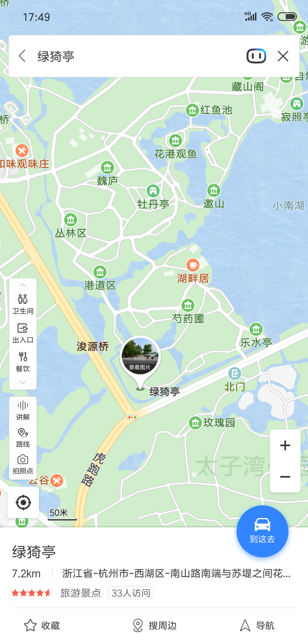 花港观鱼西南角,南山路北杨公堤东.