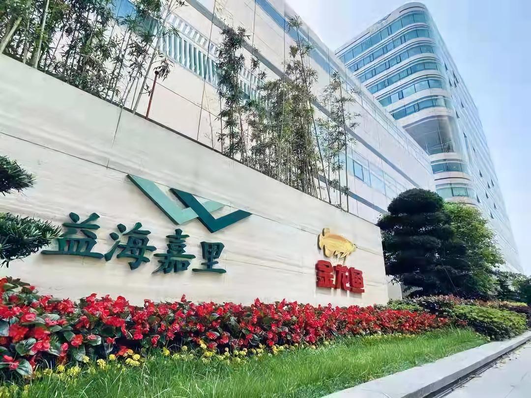 益海嘉里兴平工厂荣获绿色工厂称号益嘉动态4则