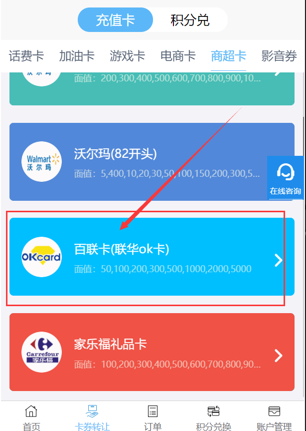 ok卡怎么转到微信或支付宝使用啊