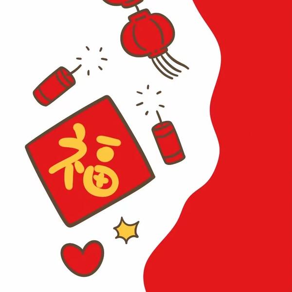 两套九宫格特色春节祝福拜年图(无水印)除夕初一元宵均可用!