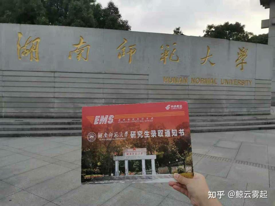 湖南师范大学学科思政我来了