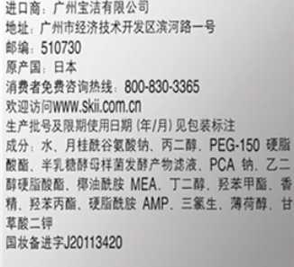 很多人说这款洗面奶不是氨基酸的,那你自己看看成分吧,是不是我都不