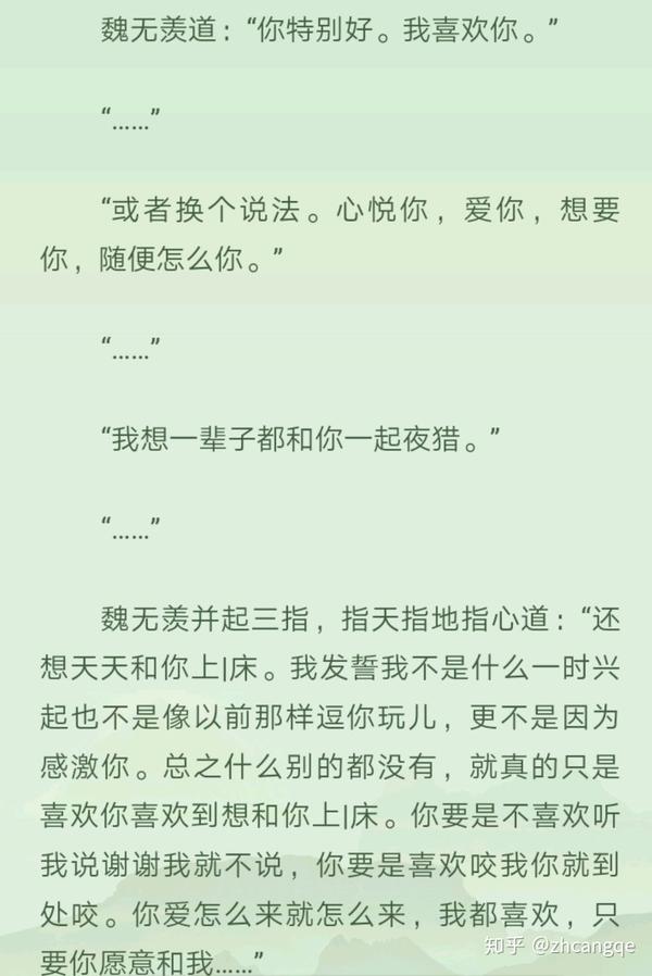 魏无羡和蓝忘机在小说里真的是cp吗,还是是炒成cp的啊