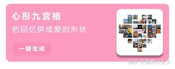 朋友圈心形九宫格怎么发?单身狗就不要学了!