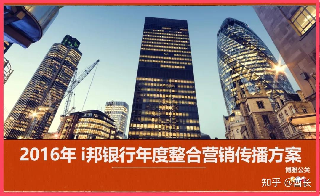 墙裂推荐 | 策划总监珍藏的的104份整合营销方案流出! 墙裂推荐 | 策划总监珍藏的的104份整合营销方案流出!