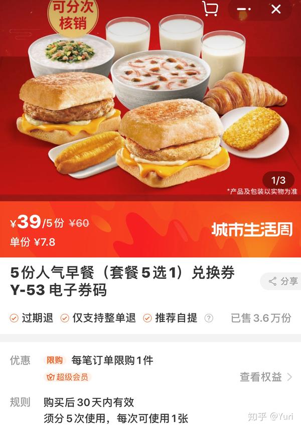 五份早餐,最好吃的还是芝士猪柳帕尼尼,可以五份点同样的.
