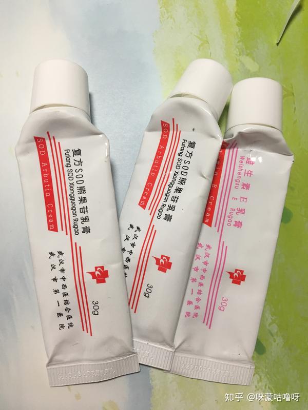 武汉市第一医院复方sod熊果苷乳膏真有那么好用吗?