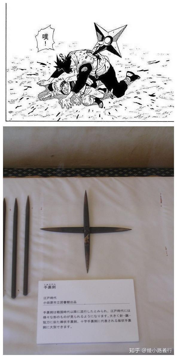 寻找岸本齐史《火影忍者》漫画中忍者武器,忍具,忍术的来源出处