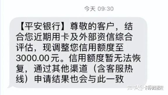 平安银行储蓄卡信用卡双双被风控交易被限制还款后降额你中招了吗