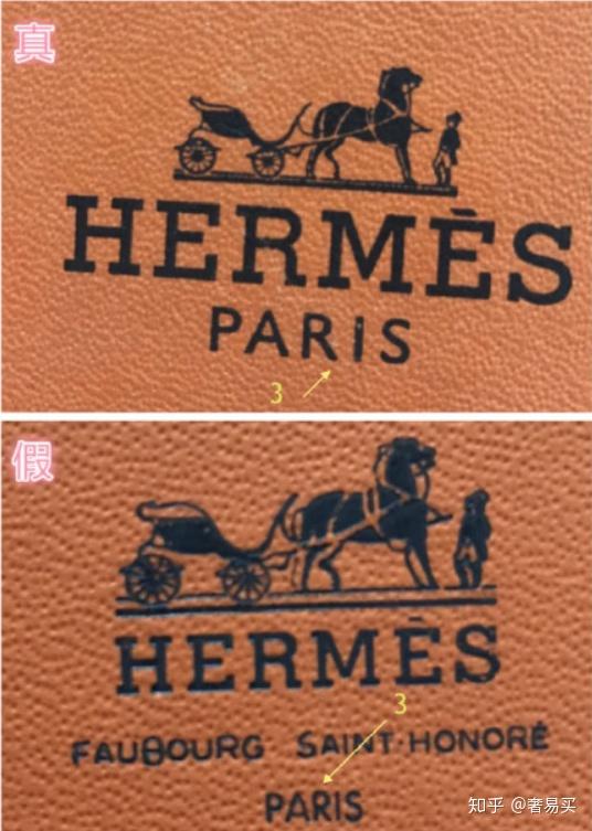 奢侈品鉴定hermès爱马仕包包真假鉴定教你辨别爱马仕真伪
