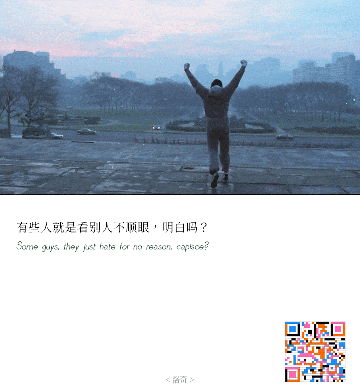 励志电影精选洛基经典台词截图公众号电影台词精选