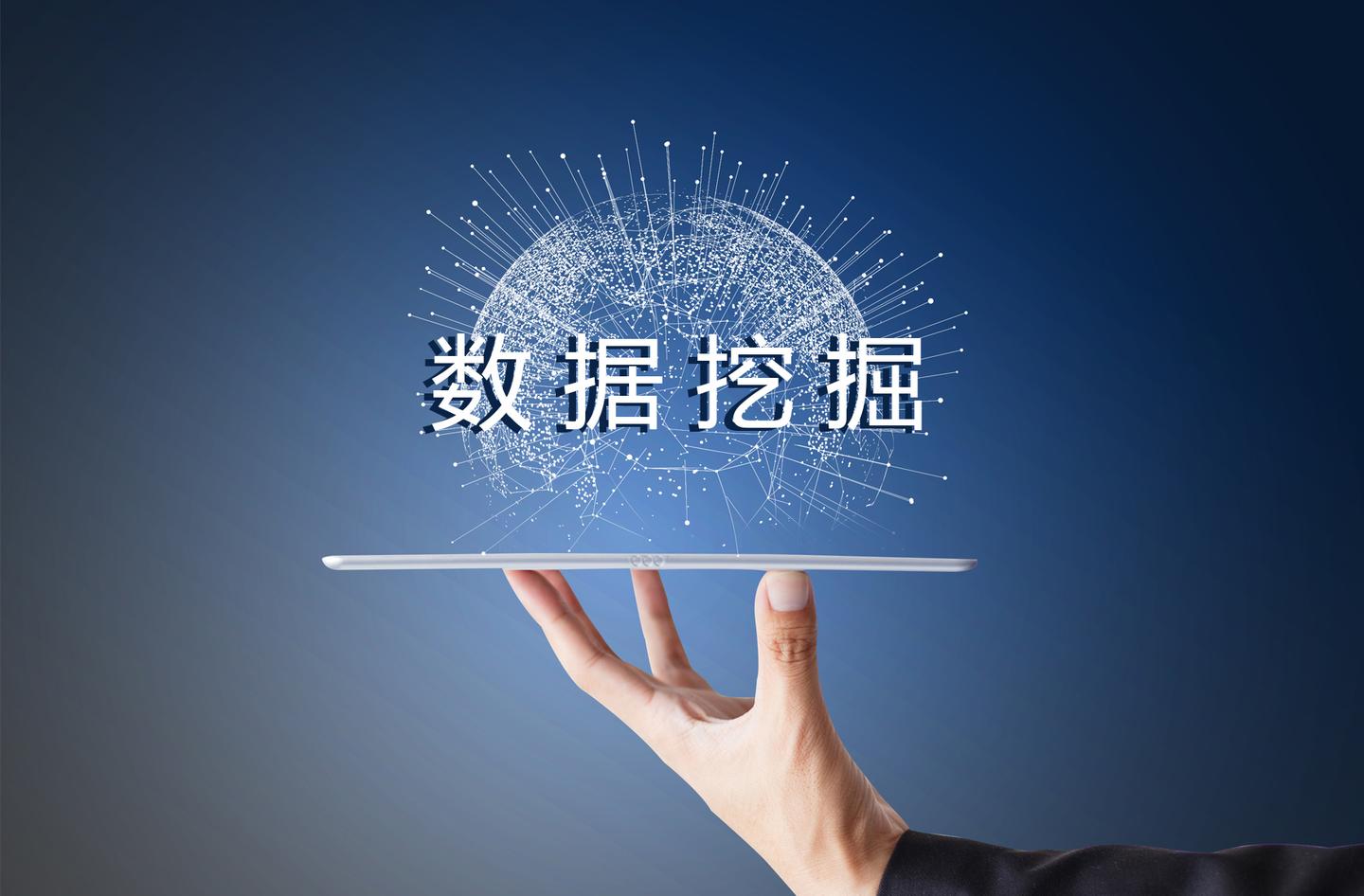 悟空crm:如何有效地进行数据挖掘,这些方法你都知道吗