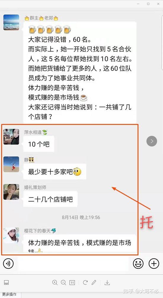 揭秘福州正能量群招商骗局这么明显的骗局为什么还是有人上当