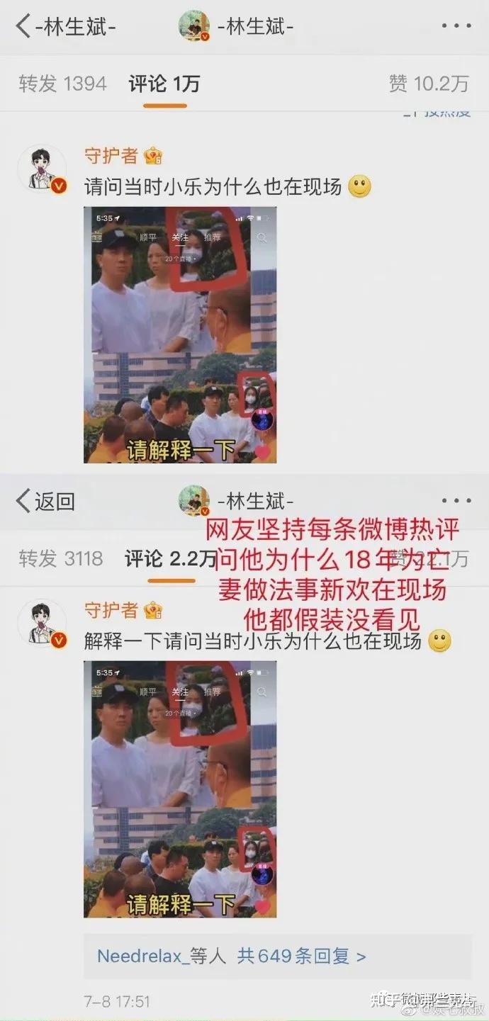 林生斌连发5条微博回应结果被网友疯狂吐槽疑点重重想洗白太难了