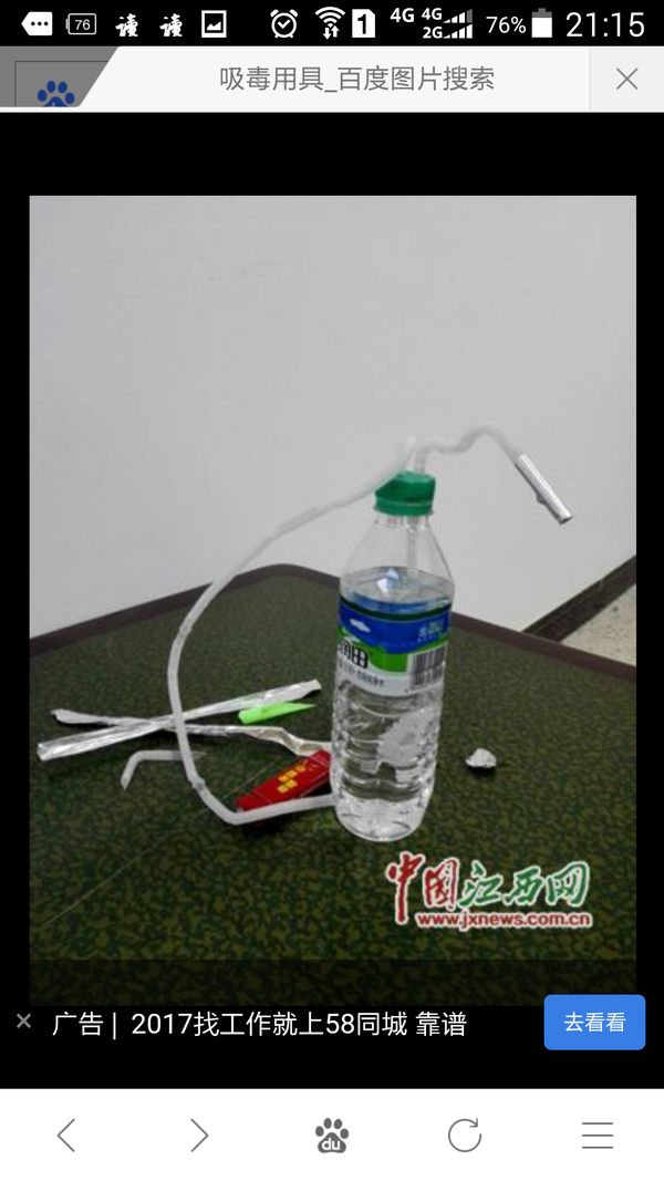 你们遇到过最尴尬的事情是什么?