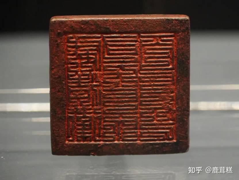 现存明代卫所官印体系大全
