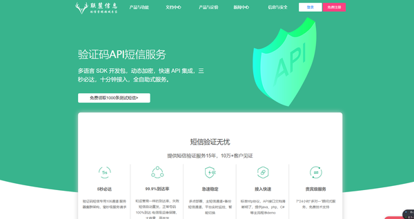 短信验证码api接口是什么 短信验证码api接口是什么