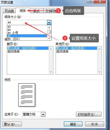 扩展内容: 小白买打印机如何挑选? 有没有自动双面打印机推荐?