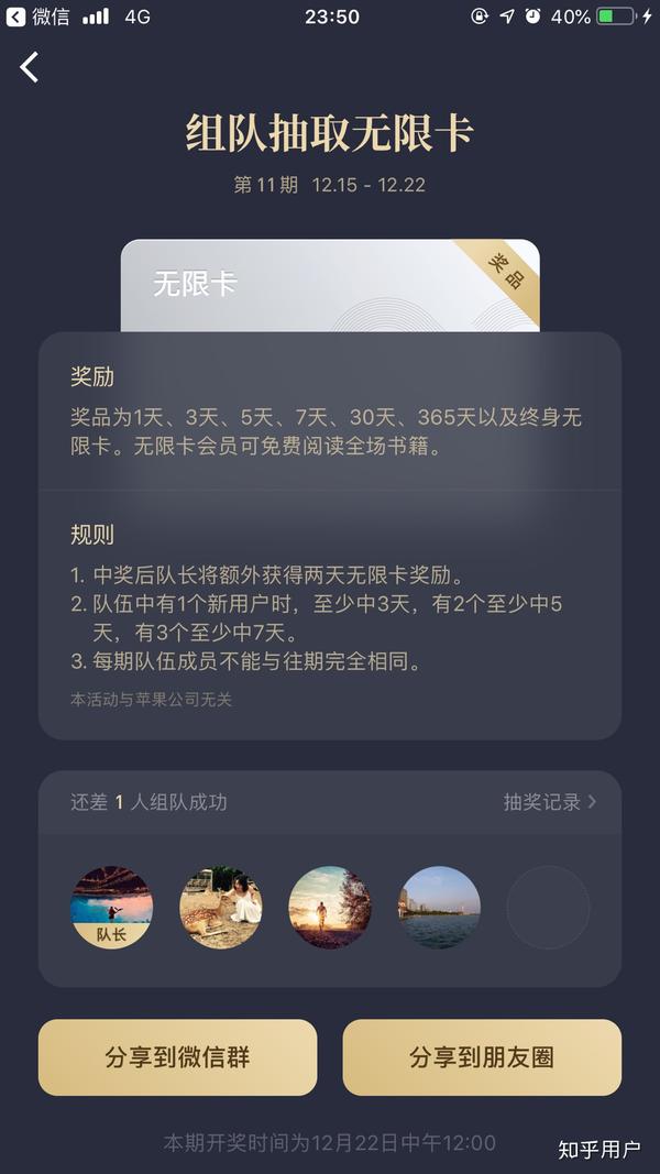 如何评价微信读书新推出的无限卡?