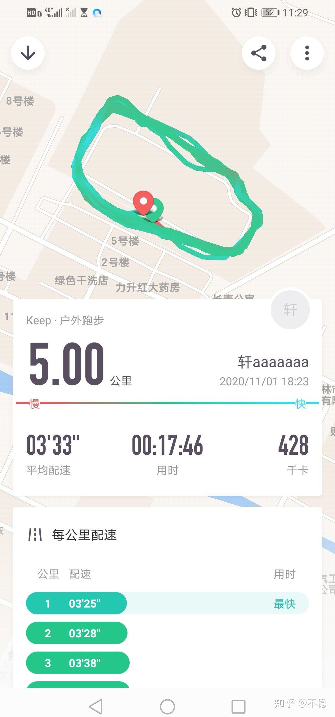 keep跑步截图800米,800米打卡截图 大家可以发一发keep跑步截图吗