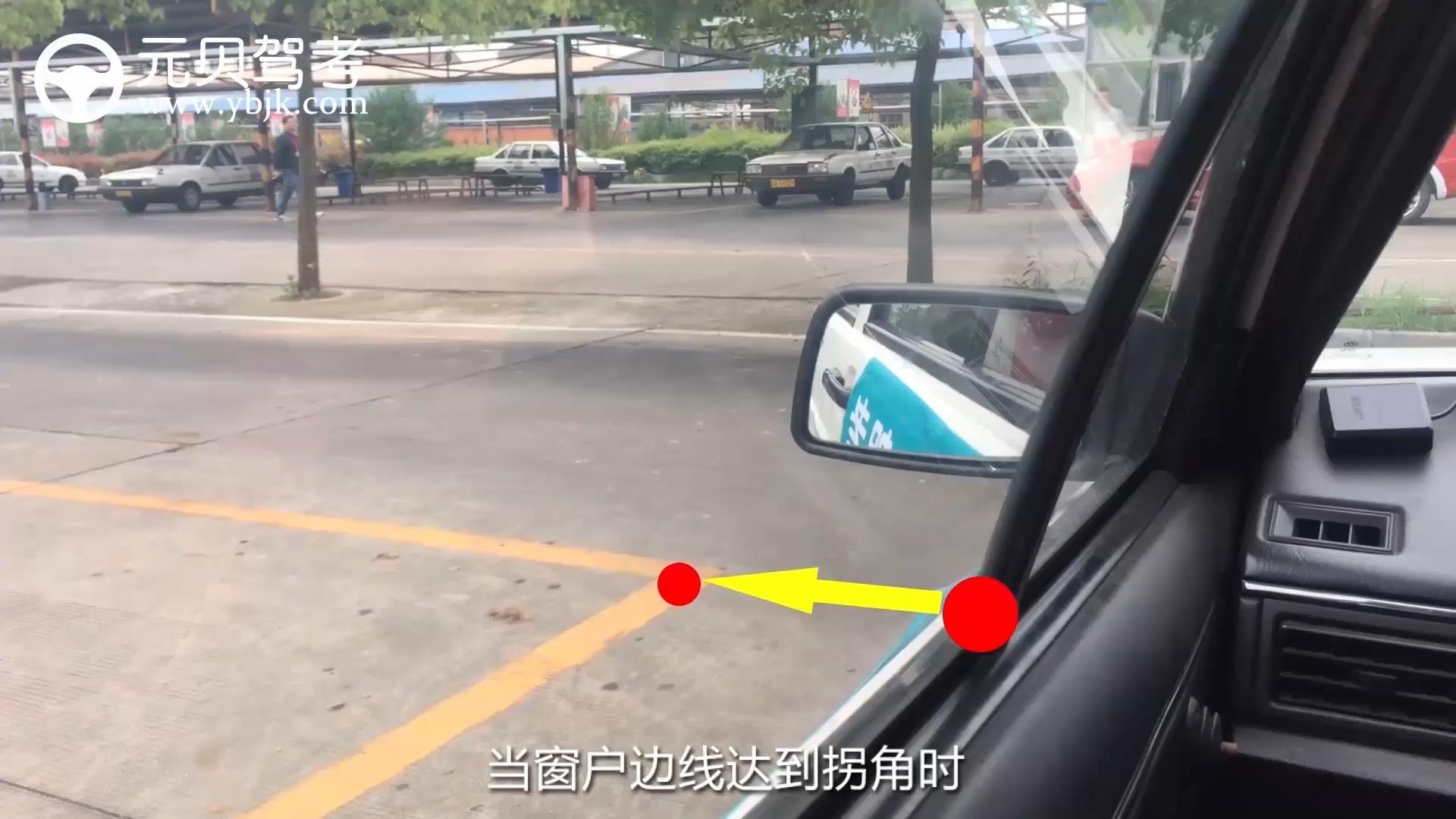车外-右直角转弯讲解