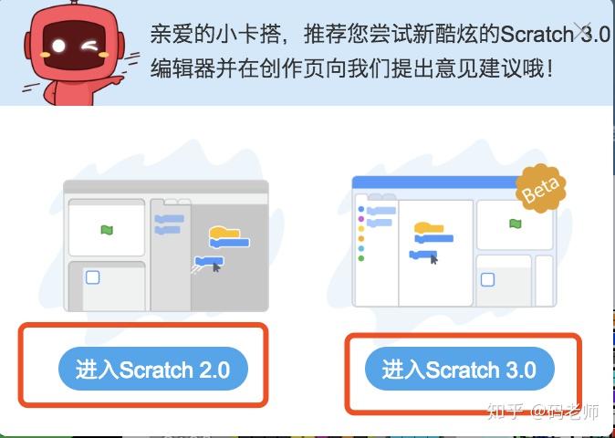 scratch编程环境各区域介绍