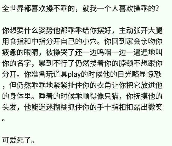 当初为什么变成了腐女呢?