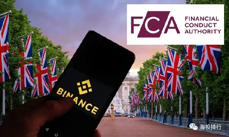 英国fca表示加密货币交易所binance现已合规