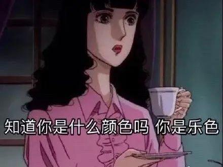 表情包怼绿茶系列